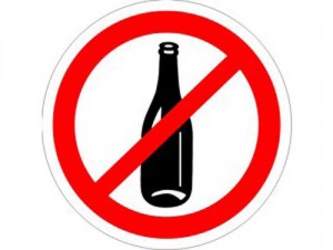 Алкоголь запрещен